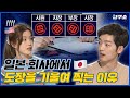 [SUB] "한국 회사 vs 일본 회사" 어디가 더 빡셀까? 각 나라의 특이한 회사생활 / 별다리 외사친