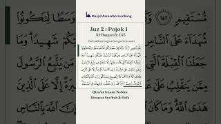 Al-Baqarah ayat 143 I Riwayat Syu'bah & Hafs