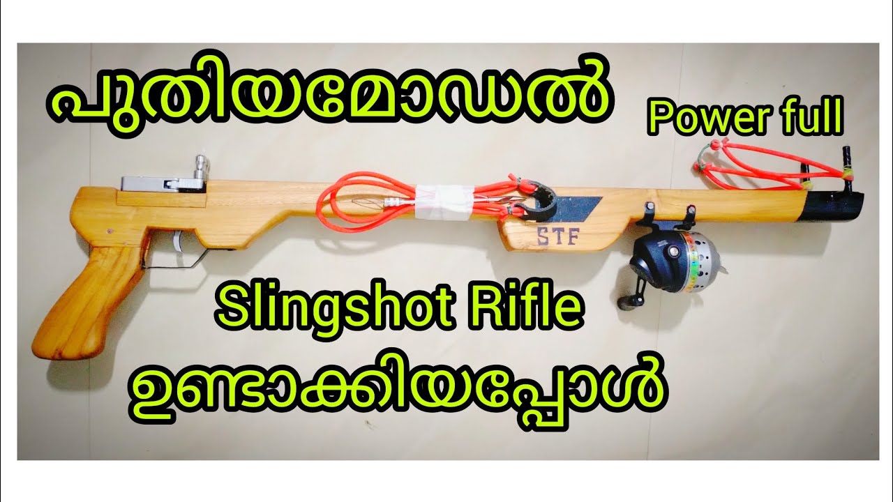 പുതിയ മോഡൽ slingshot Rifle ഉണ്ടാക്കിയപ്പോൾ fishing malayalam kerala