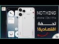 ناثينج فون 3 اي مراجعة اهم المميزات و المواصفات و السعر و العيوب Nothing Phone 3a 