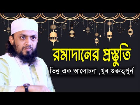 ভিডিও: একটি প্রস্তুতি কি