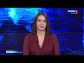 Вести-Волгоград. Выпуск 28.02.22 (14:30)