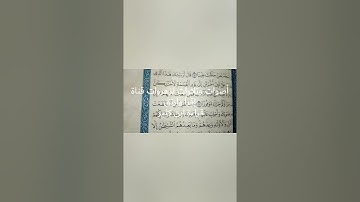 أجمل التلاوات لزهروات قناة إقرأ وارتق قراءة ابن كثير