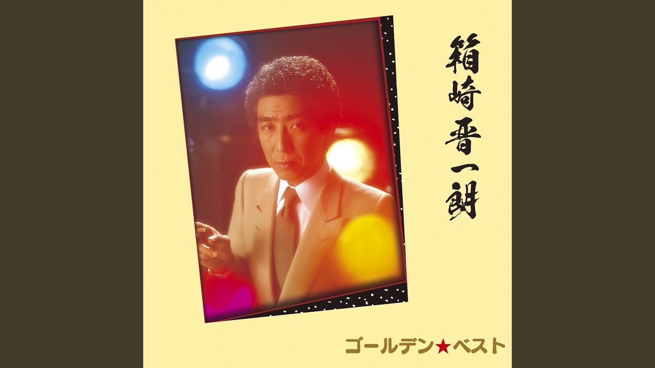 Ikujinashi - YouTube