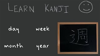 Use this lesson to learn how write second, minute, and hour in
japanese kanji.here is the link kanji website:
http://www.kanjivideos.com/lear...