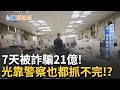 政黨間的激烈競爭