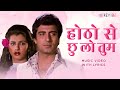 Hothon Se Chhu Lo Tum - Jagjit Singh Ghazal 🎶