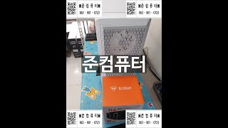 ▣준컴퓨터▣ 전주 컴퓨터 공랭쿨러 교체대행 LG 울트라…