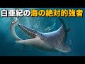 How Faithful Is The Mosasaurus In The Movie Jurassic World Mosasaurus Biology How Faithful Is The Mosasaurus In The Movie Jurassic World Mosasaurus Biology