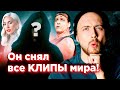 Кто снял лучшие клипы 90-х и 2000-х? Metallica, Madonna и другие