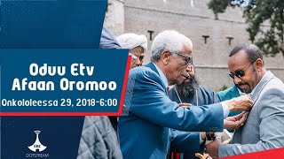 Oduu Afaan Oromoo ... Onkololeessa 29, 2018-6:00 etv |Ebc |Etv Afaan Oromoo| screenshot 3