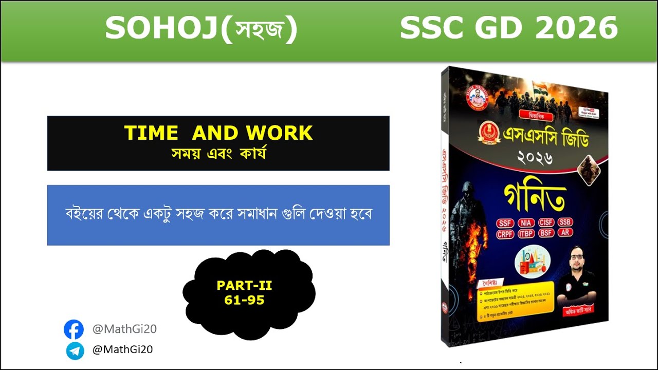 Easy Way to Crack SSC GD 2026 TIME AND WORK with ANKIT BHATI BENGALI BOOK SOLUTION 