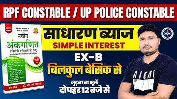 Simple Interest (साधारण ब्याज) by RS Aggarwal | Maths ShortTricks By Sunil Sir Mawana Classes #4