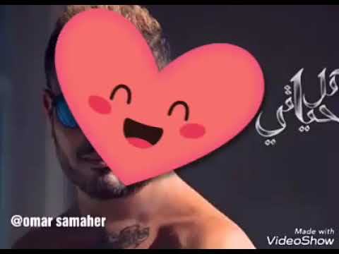 اغنيه ده لو اتساب قلبي يجيله تعب اعصاب