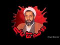 استاد شهید احمد کافی شماره 16