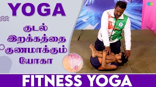 குடல் இறக்கத்தை குணமாக்கும் யோகா | EP 96 | Dr Ramachandran | Yoga | Saregama TV Shows Tamil