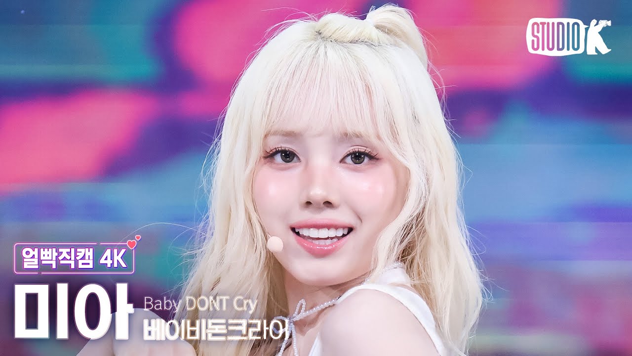 ミア「지금을 놓치면 분명 너 후회할 거야」公式Fancamのサムネイル