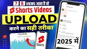 Shorts Upload ऐसे करो VIRAL होगा 100% | 2025 Trick | How To Upload Short Video On Youtube 2025
