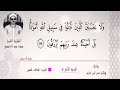 ولا تحسبن الذين قتلوا في سبيل الله امواتا || الشيخ عبده عبد الراضي || سورة آل عمران -- تلاوة خاشعة