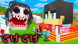 【マイクラ】てけてけvs最強すまないセキュリティハウス【マインクラフト】【まいくら】