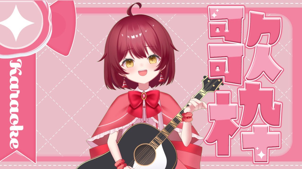 久しぶりの弾き語り