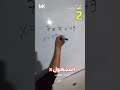 رياضيات ثانية متوسط المجهول X الفصل الثاني وجد روحك للإختبار 