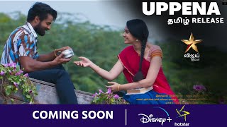 Uppena Tamil Dubbed Movie Promo Panja Vaishnav Tej Krithi Shetty Uppena Tamil Release Datestar