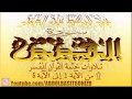 عبد الباسط عبد الصمد تلاوتان مدمجتان من سورة القصص ختمة القرآن المفسر HD عبد الباسط عبد الصمد تلاوتان مدمجتان من سورة القصص ختمة القرآن المفسر HD