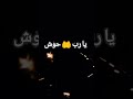 محمد رمضان ـ طيبة تاني لا ـ حالات واتس ا اكسبلور تصميمي حلات محمد رمضان
