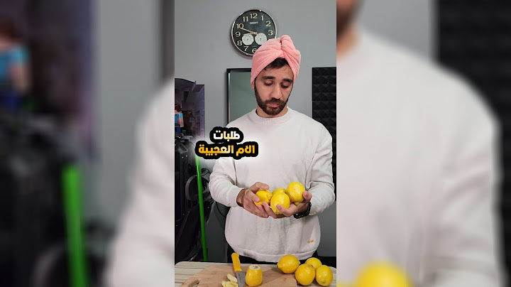طلبات الام العجيبة