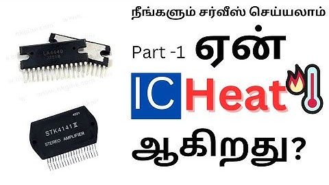WHY IC IS  HEATED ?...DO YOU KNOW.?.....TOP 10 REASONS....ONE BY ONE..... EXPLANATION