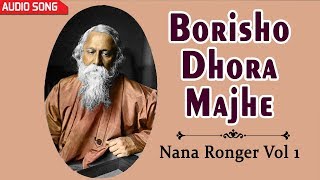 Presenting bengali song "borisho dhora majhe" from album "nana ronger
vol 1". - nana 1 borisho majhe singer pratima mollik co...