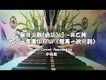 鋼琴🎹演奏:【もう一度逢いたい(想再一次見到)】-八代亜紀/【歌聲淚影(台語)】-黃乙玲