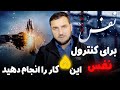 برای کنترول نفس این پنج کار را انجام دهید 