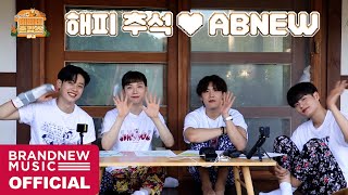 추석맞이 예삐네 촌캉스 EP.02 | 보름달 그리고 소원을 말해봐🌕 (feat. 감자 맛집은 여기)