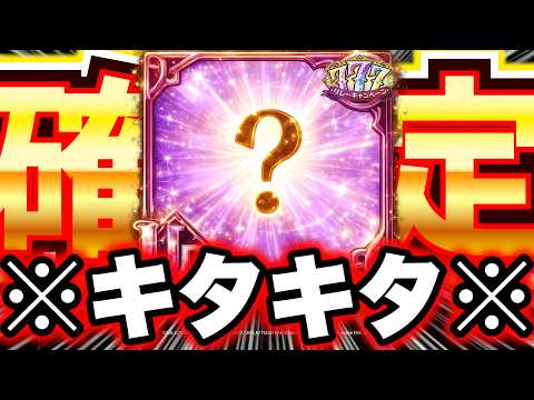 New Grand Cross End-of-Month Collab Confirmed! Intense Update with