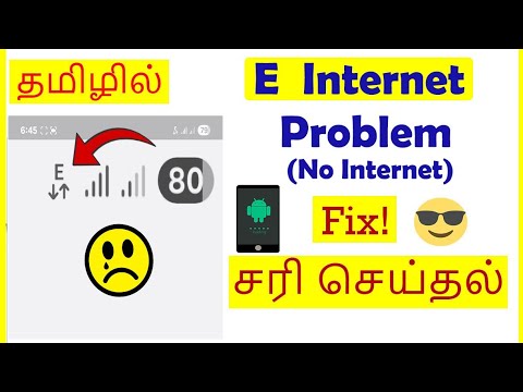How to Fix E Internet Problem in Android Mobile Tamil | VividTech