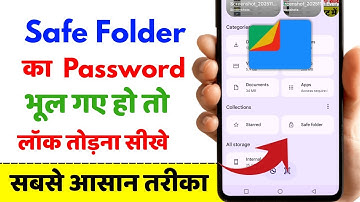 Safe Folder Ka Password Bhul Gaye To Kya Kare | Safe Folder Ka Lock Kaise Tode | Break Safe Folder