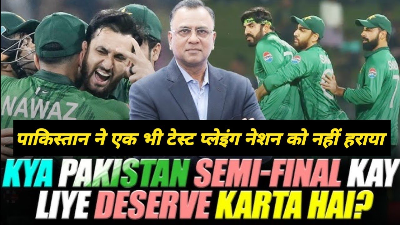“Pakistan Semifinal Deserve Nahi Karta” – Basit Ali Ka Teekha Bayan | Pak Media Reaction