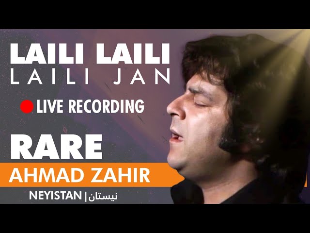 LAILI LAILI JAN | AHMAD ZAHIR JAN | RARE LIVE RECORDING | NEYISTAN