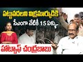 హాట్సాఫ్ చంద్రబాబు .. | Analyst Adusumilli Srinivasarao On Chandrababu Completes 15 Years As CM