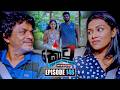 Kotu ක ට Episode 146 04th June 2026 Sirasa TV 