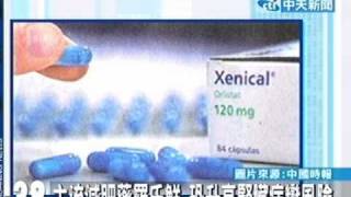 主流減肥藥羅氏鮮恐升高腎臟病變風險 健康跟著走