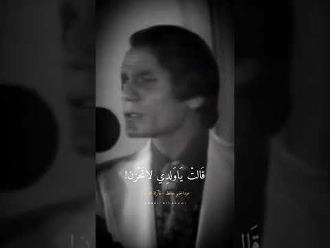 عبدالحليم حافظ جلست والخوف بعينيها تتأمل فنجاني المقلوب العندليب الاسمر قآرئة الفنجان ستوري