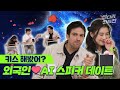 [SUB] &quot;라면 먹고 갈래요?&quot; AI 스피커한테 작업을 걸어봤다 (feat. 외국인 소개팅) / 별다리 외사친