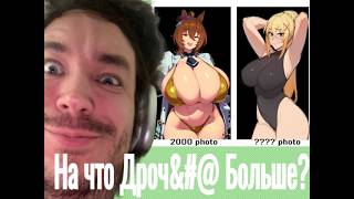 ElvisBit Угадывает| на что больше дроч№$@