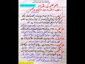 Learn Urdu Zaban Isme Alam Ki Aqsaam اسم علم کی قسمیں Urdu Grammar Seekhe Improve Your Handwriting 