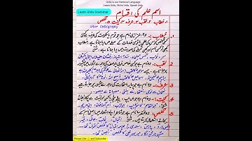 Learn Urdu Zaban| Isme Alam ki Aqsaam |اسم علم کی قسمیں|Urdu Grammar seekhe|improve your handwriting