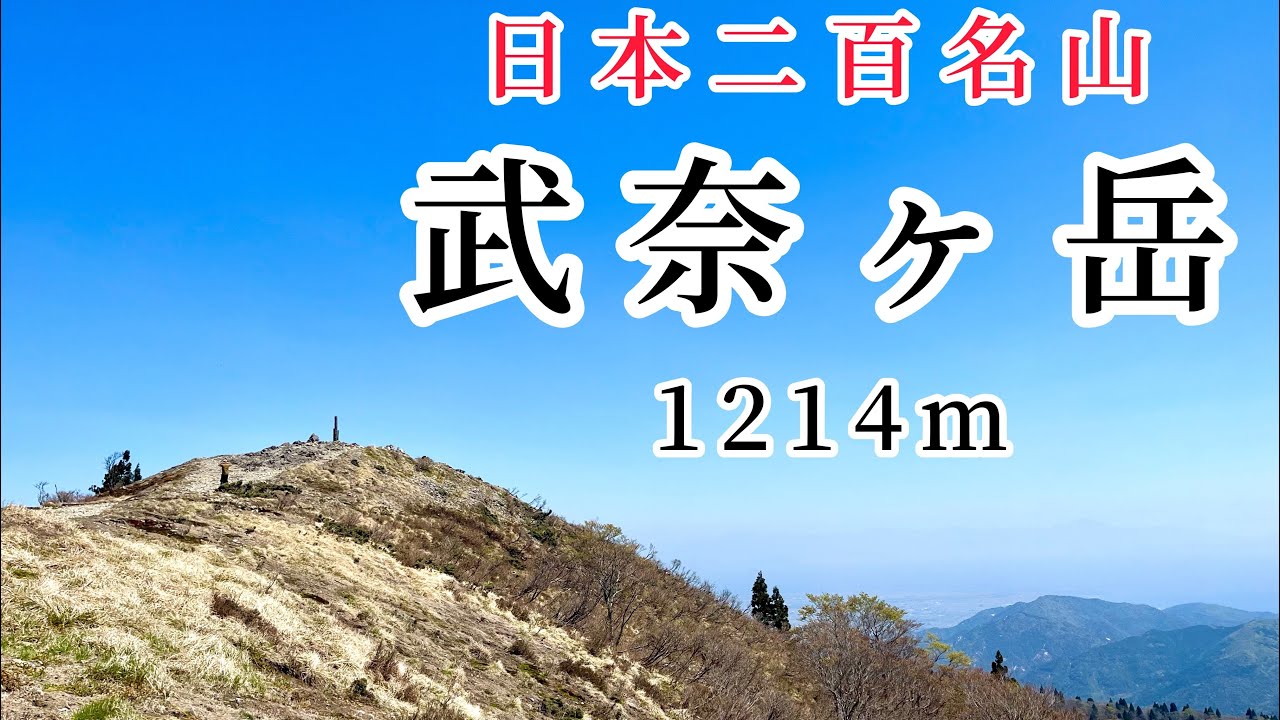 二百名山】比良山地屈指の絶景！琵琶湖を望む最高の景色と素晴らしい