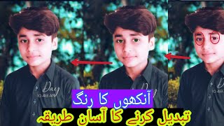 How to change eyes colour in Picsart app || Arslan G screenshot 3